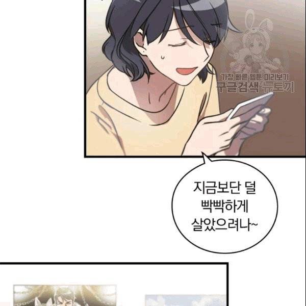 늑대가 우는 약국 1화 89