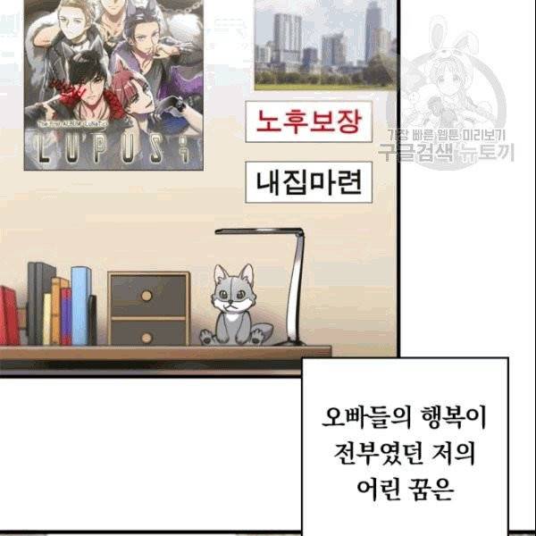 늑대가 우는 약국 1화 90