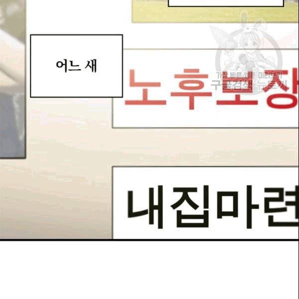 늑대가 우는 약국 1화 91
