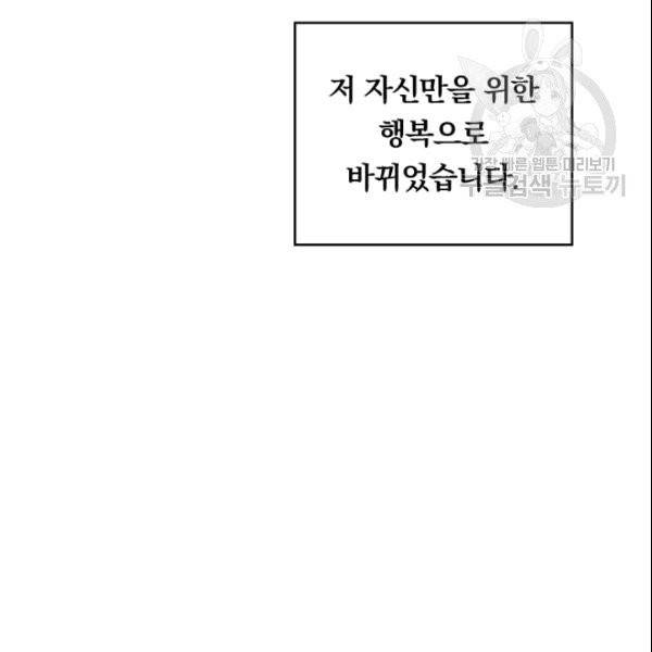 늑대가 우는 약국 1화 92