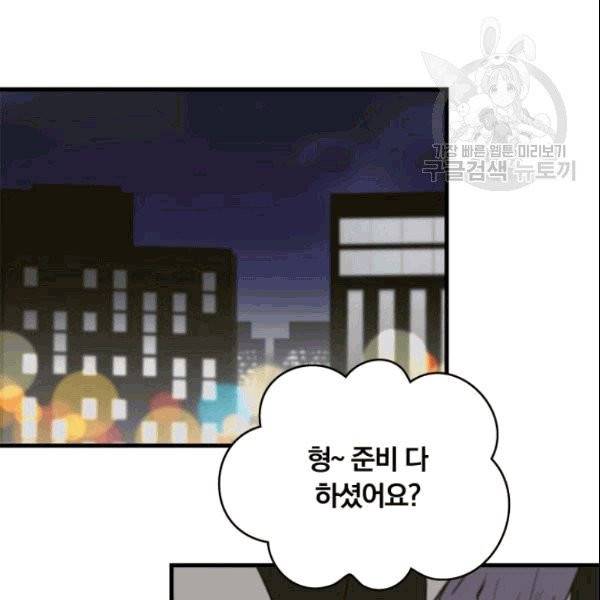 늑대가 우는 약국 1화 93