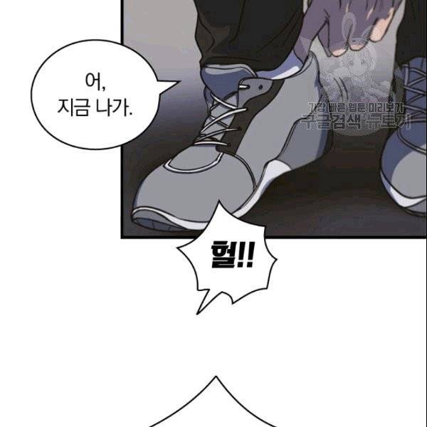늑대가 우는 약국 1화 94