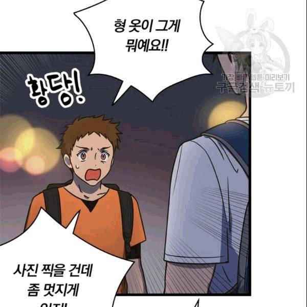 늑대가 우는 약국 1화 95