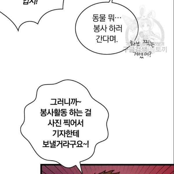늑대가 우는 약국 1화 96