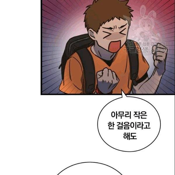 늑대가 우는 약국 1화 97