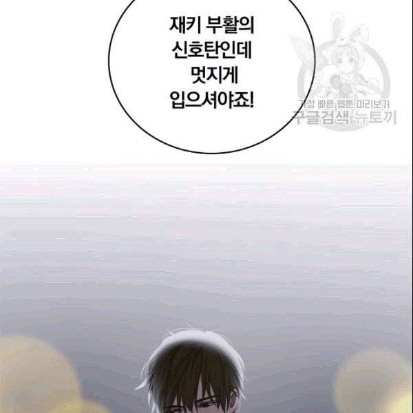 늑대가 우는 약국 1화 98