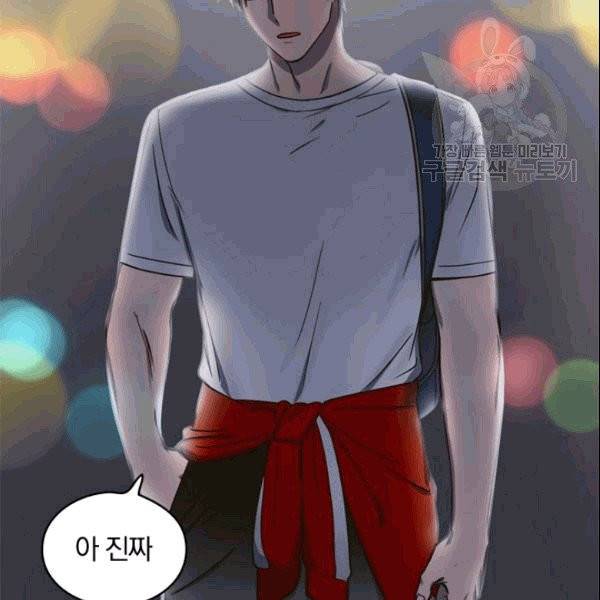 늑대가 우는 약국 1화 99