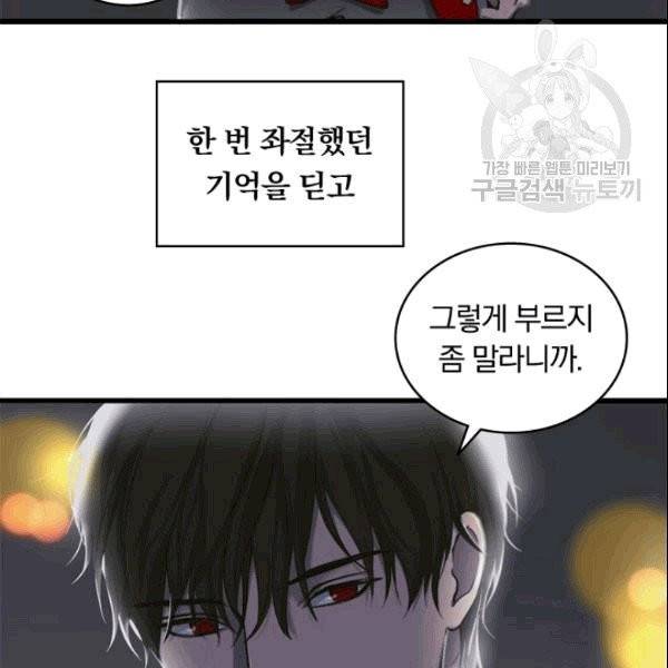 늑대가 우는 약국 1화 100