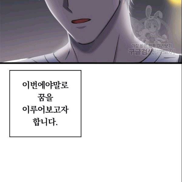 늑대가 우는 약국 1화 101