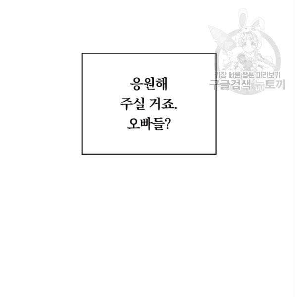 늑대가 우는 약국 1화 102