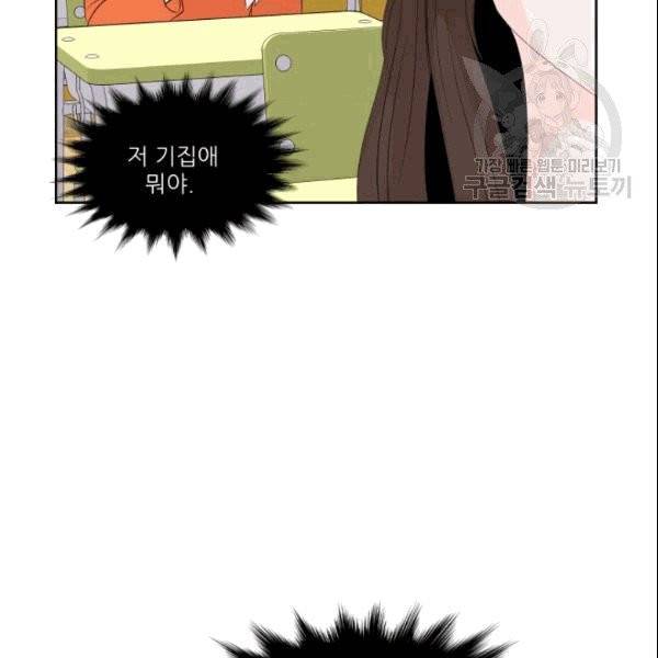 그곳에, 네가 6화 2