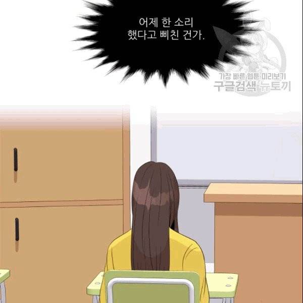 그곳에, 네가 6화 3