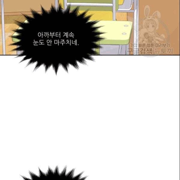 그곳에, 네가 6화 4