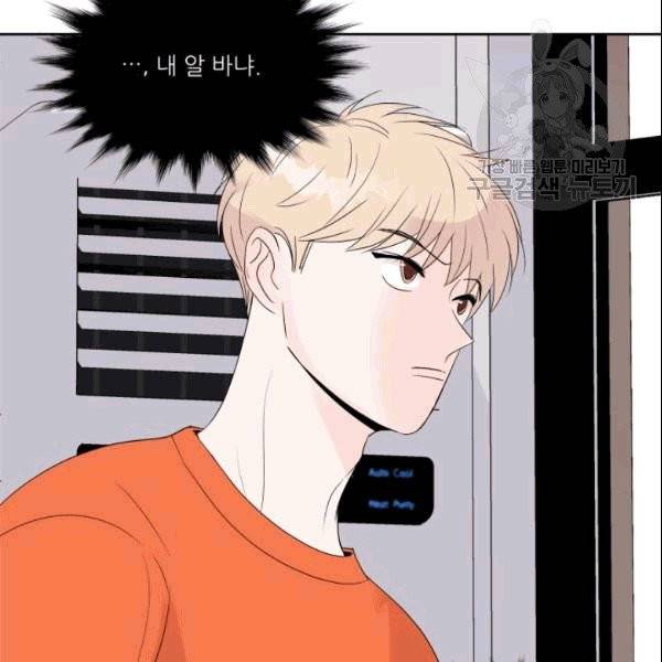 그곳에, 네가 6화 5