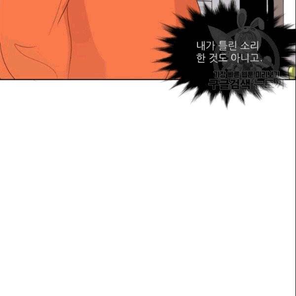 그곳에, 네가 6화 6