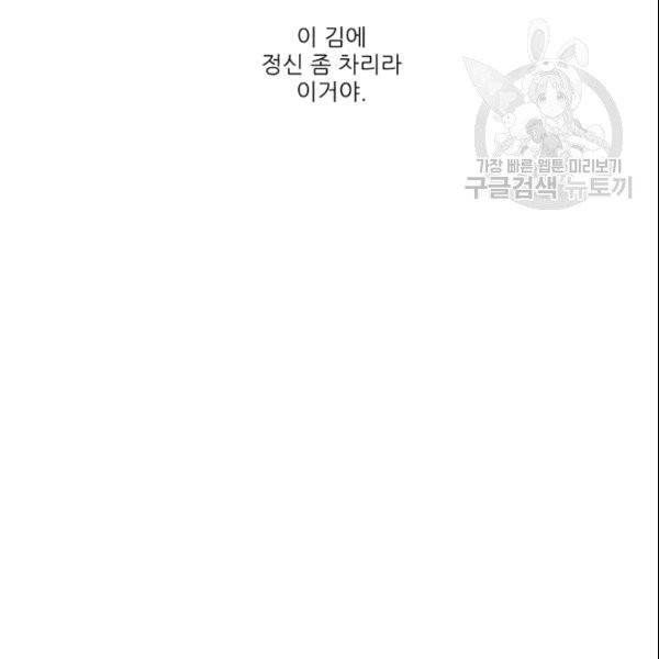 그곳에, 네가 6화 7