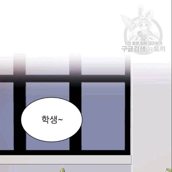 그곳에, 네가 6화 8