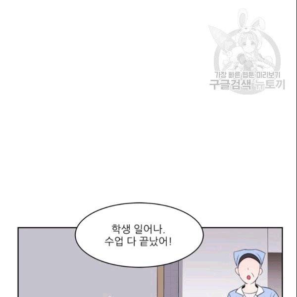 그곳에, 네가 6화 10