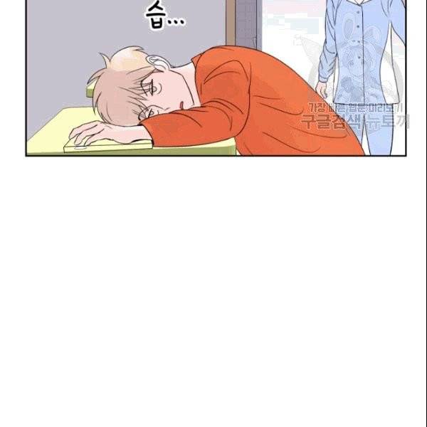 그곳에, 네가 6화 11