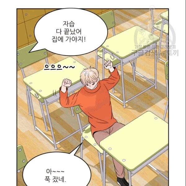 그곳에, 네가 6화 12