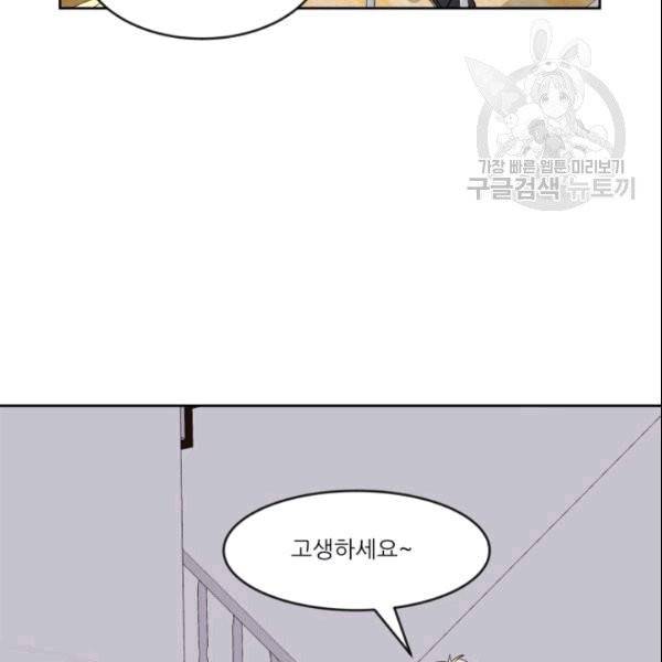 그곳에, 네가 6화 13