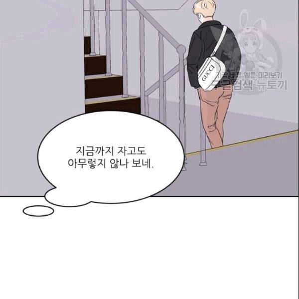 그곳에, 네가 6화 14