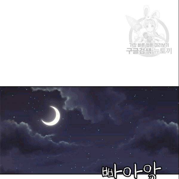 그곳에, 네가 6화 15