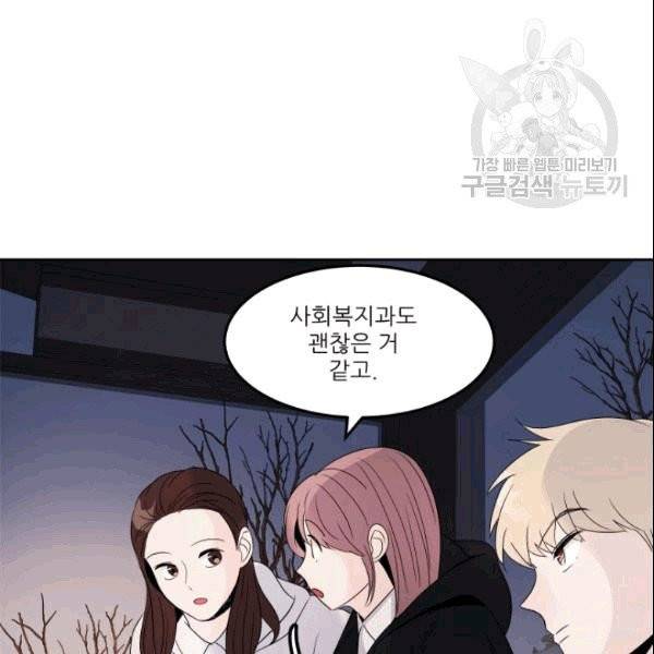 그곳에, 네가 6화 18