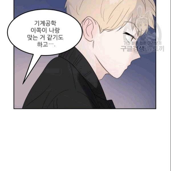 그곳에, 네가 6화 20