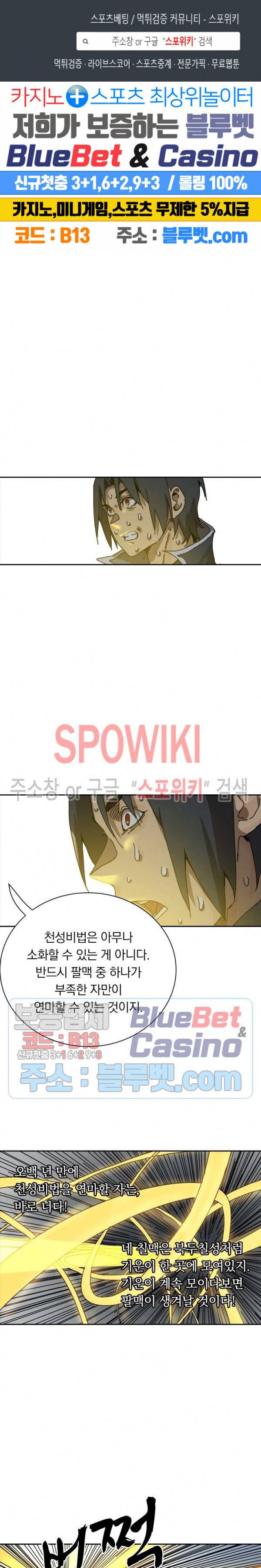 만계선종 339화 1