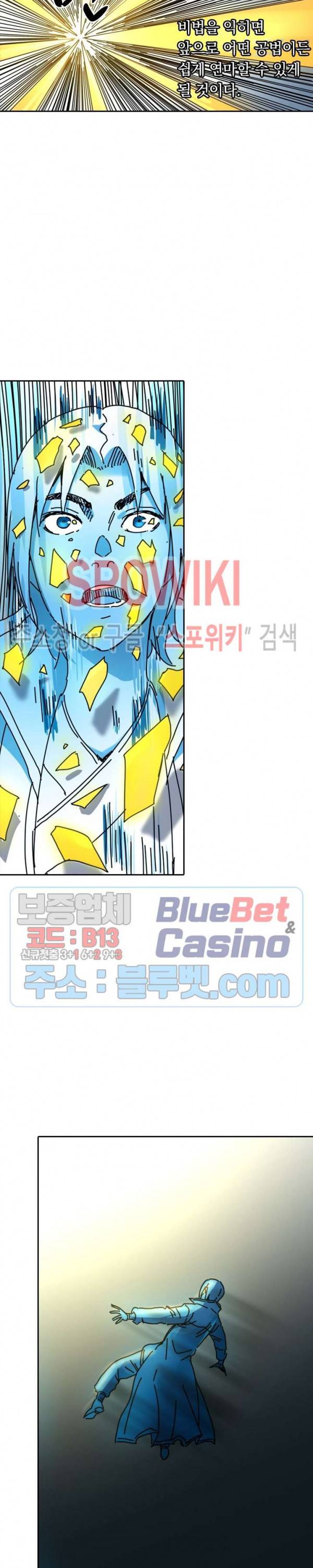 만계선종 339화 2