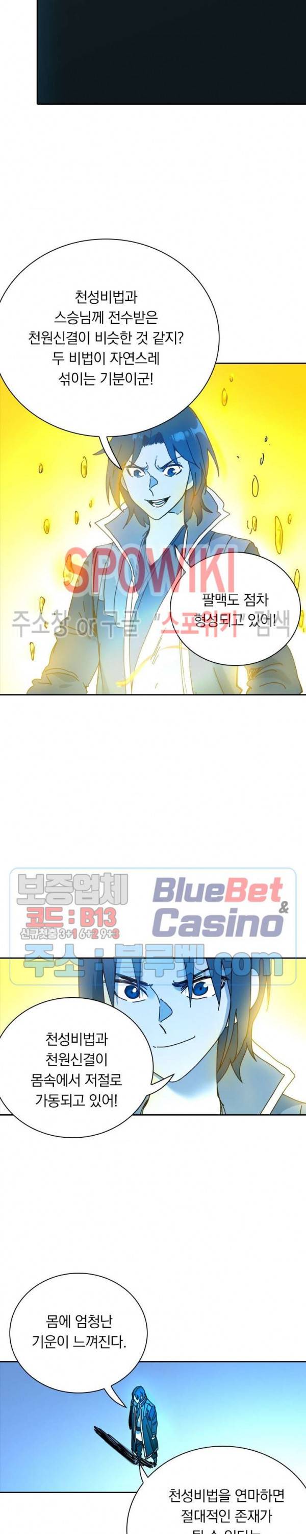 만계선종 339화 3