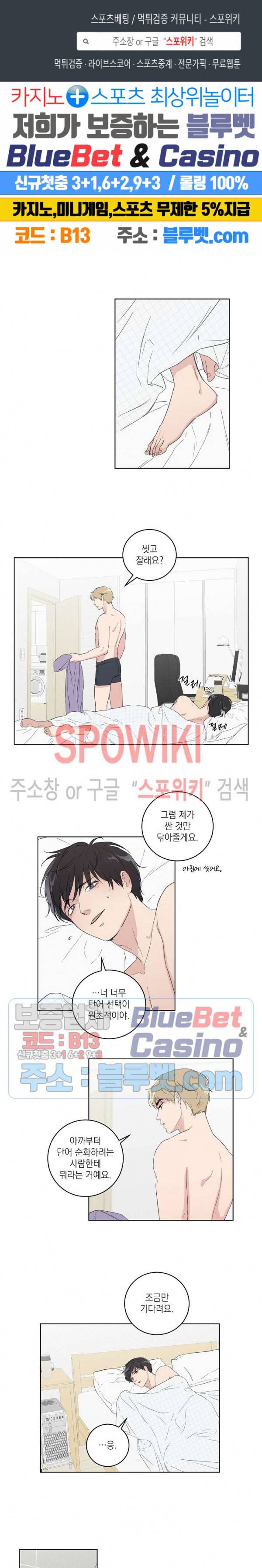 이론과 실제 19화 1