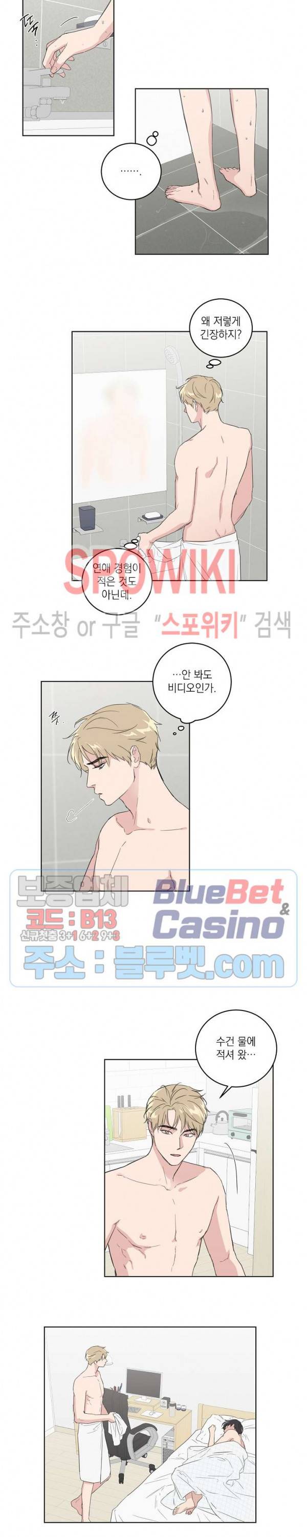 이론과 실제 19화 2