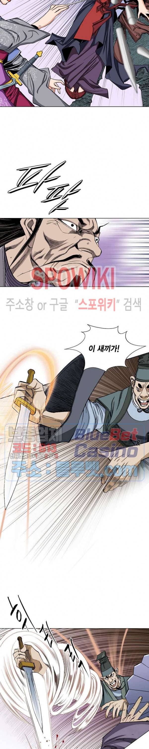 보표 12화 4