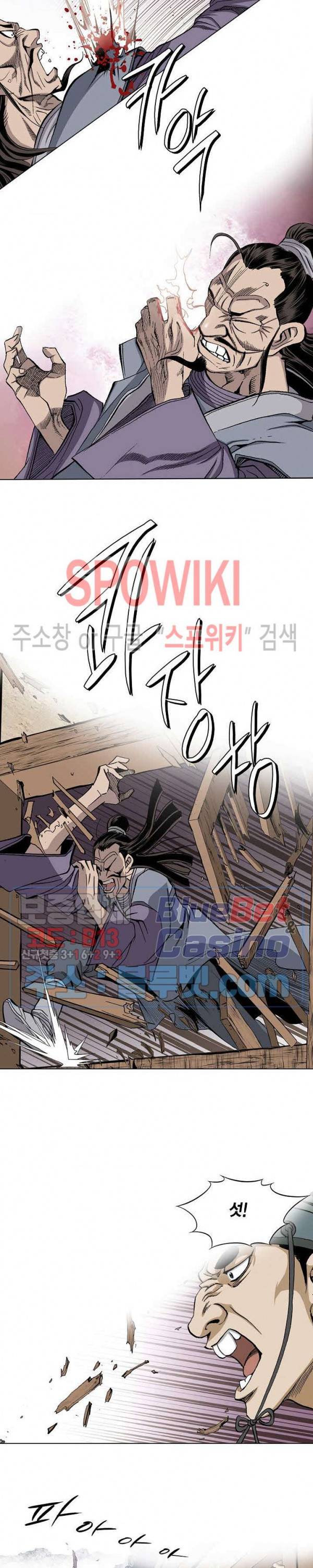 보표 12화 5