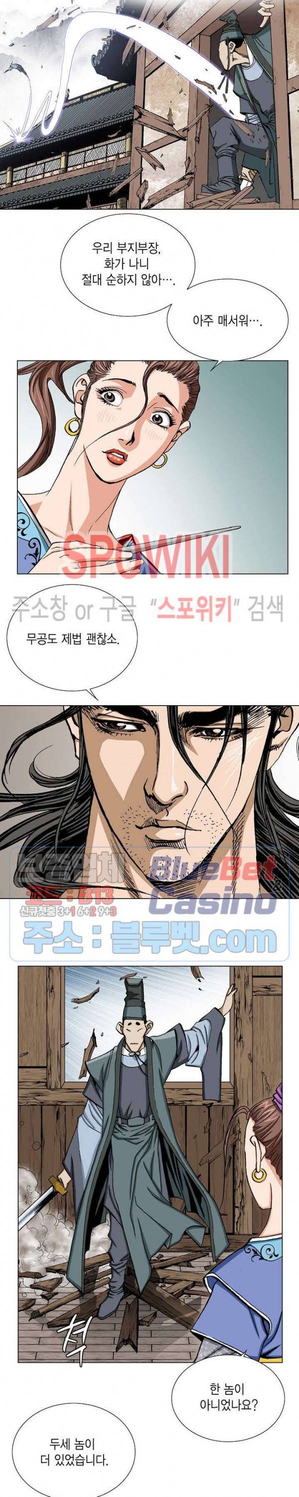 보표 12화 6
