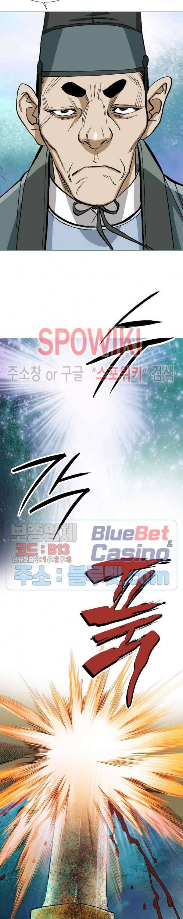 보표 12화 7