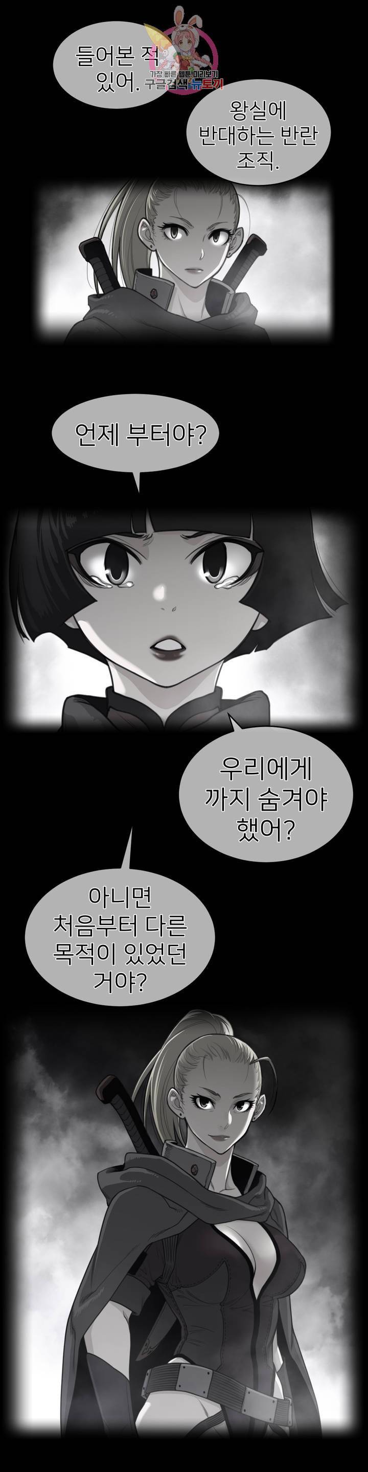 퍼펙트 하프 123화 2부 58화 선택의 기로 1