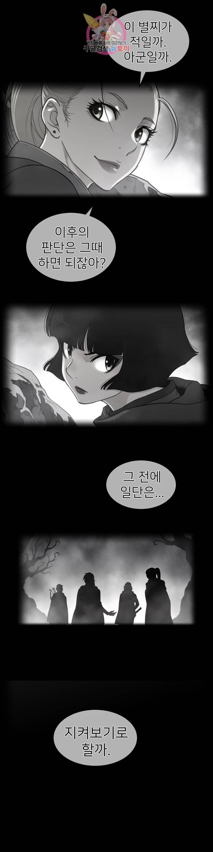 퍼펙트 하프 123화 2부 58화 선택의 기로 2