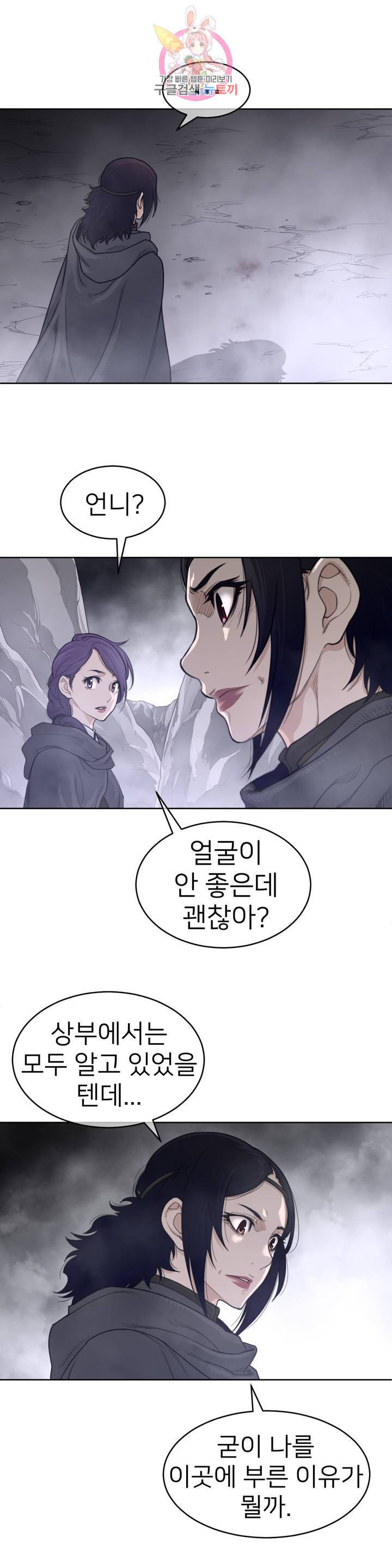 퍼펙트 하프 123화 2부 58화 선택의 기로 4