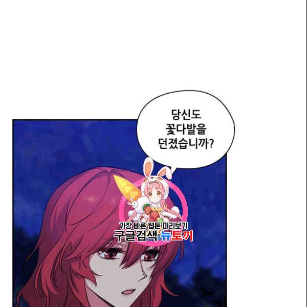 아도니스 159화 1