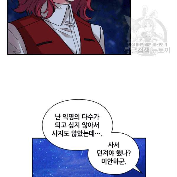 아도니스 159화 2