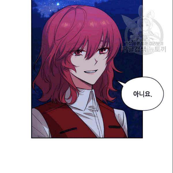 아도니스 159화 3