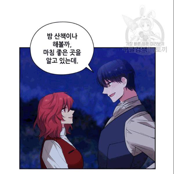아도니스 159화 4