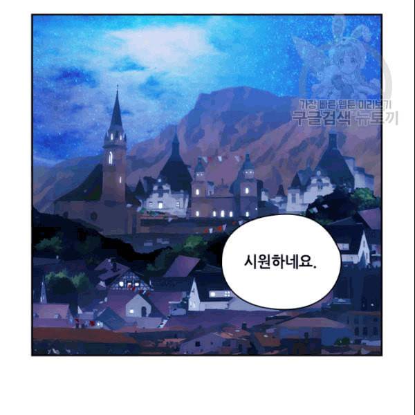 아도니스 159화 8