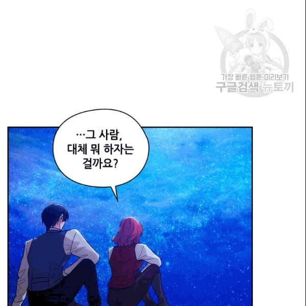 아도니스 159화 9
