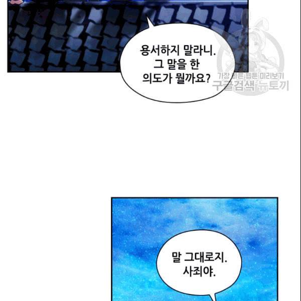 아도니스 159화 10