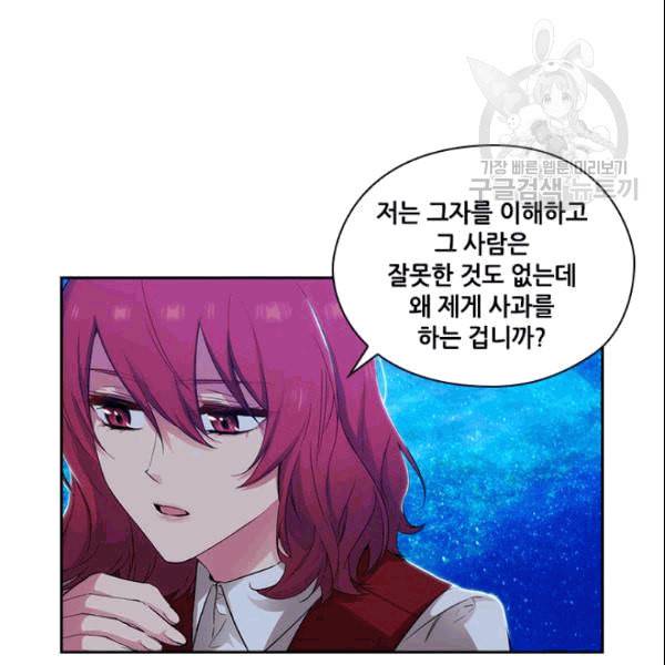 아도니스 159화 12