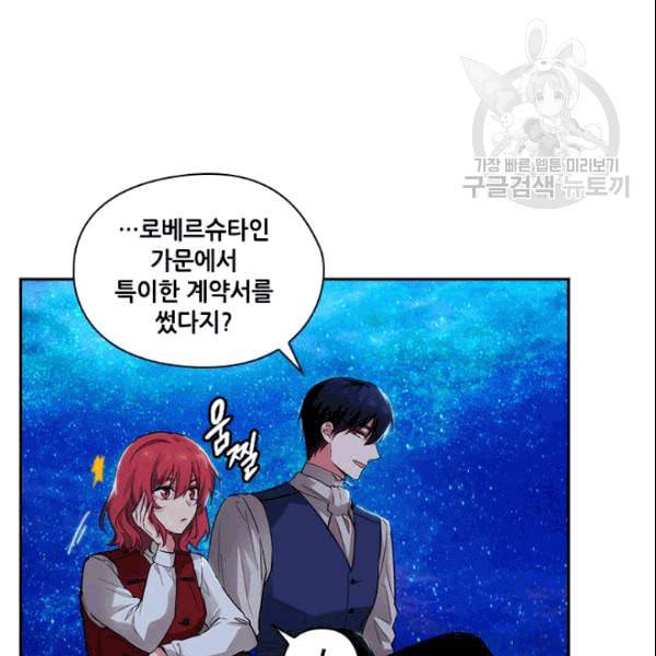 아도니스 159화 13